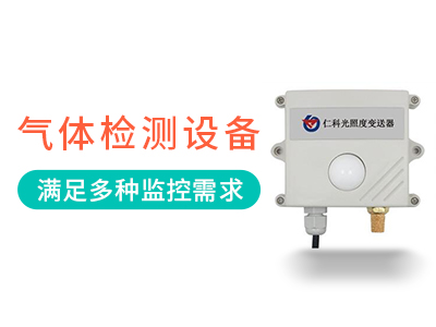 仁科温稀様 建大仁科-温湿度变送器|温湿度传感器|温湿度记录仪