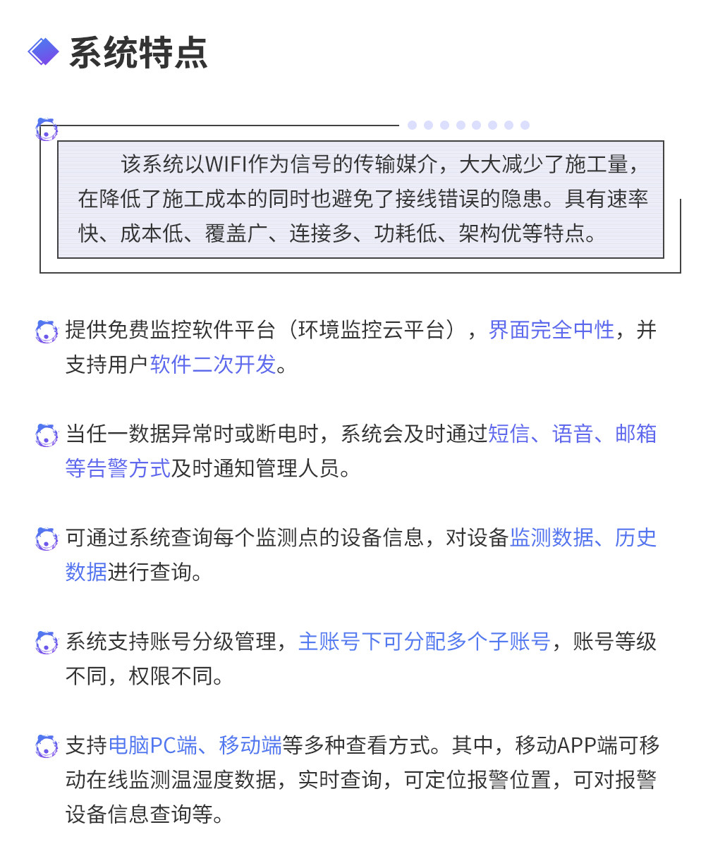 WIFI温湿度监测系统_04.jpg