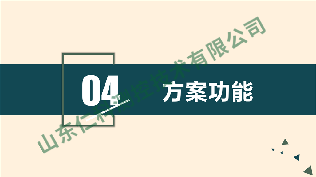 景区气象监测解决方案_21.png