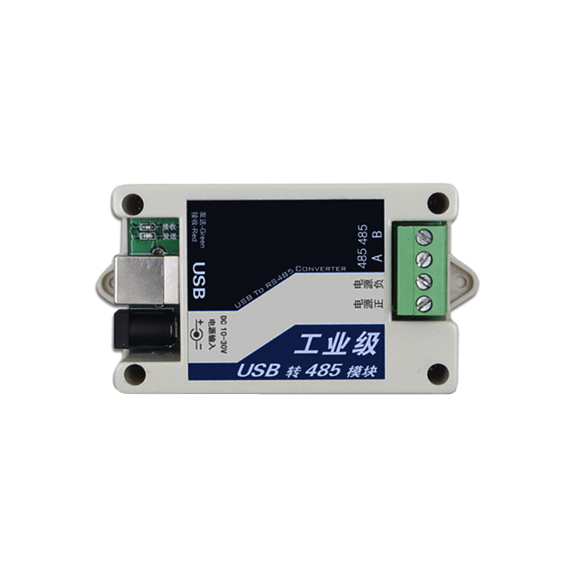 USB转485转换器