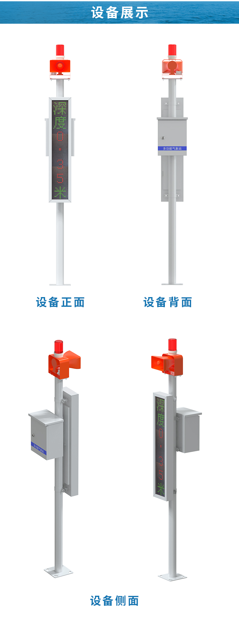 积水监测站_14.jpg