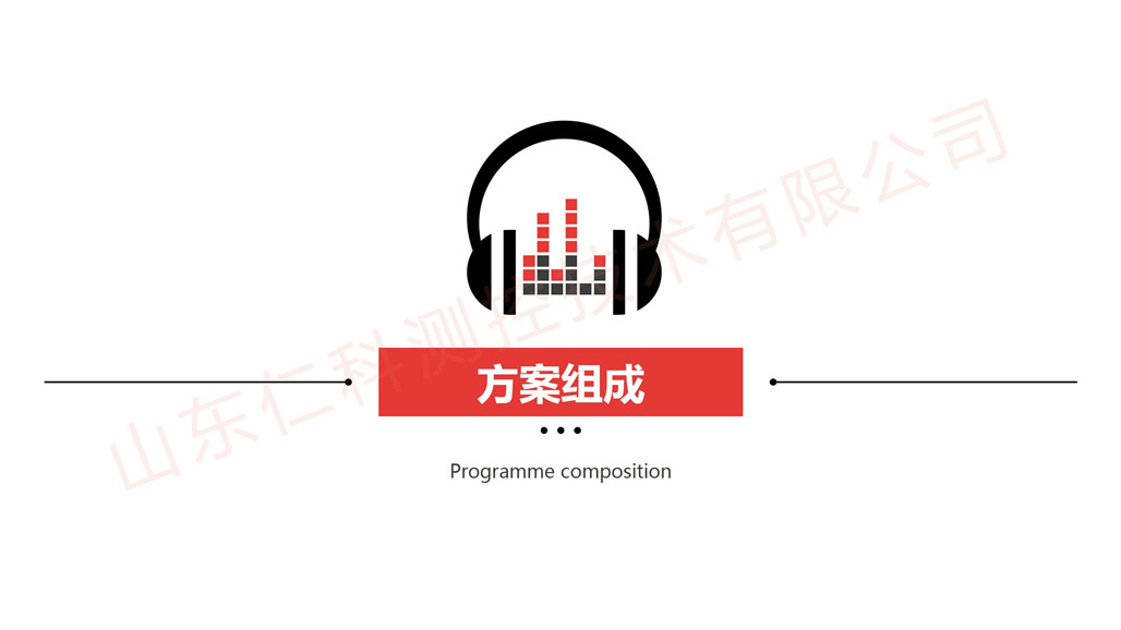 噪声环境监测解决方案_09.jpg