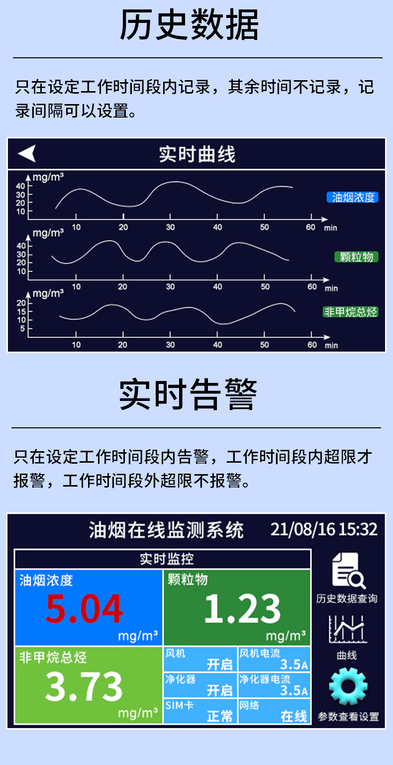 油烟在线检测仪500_05.jpg