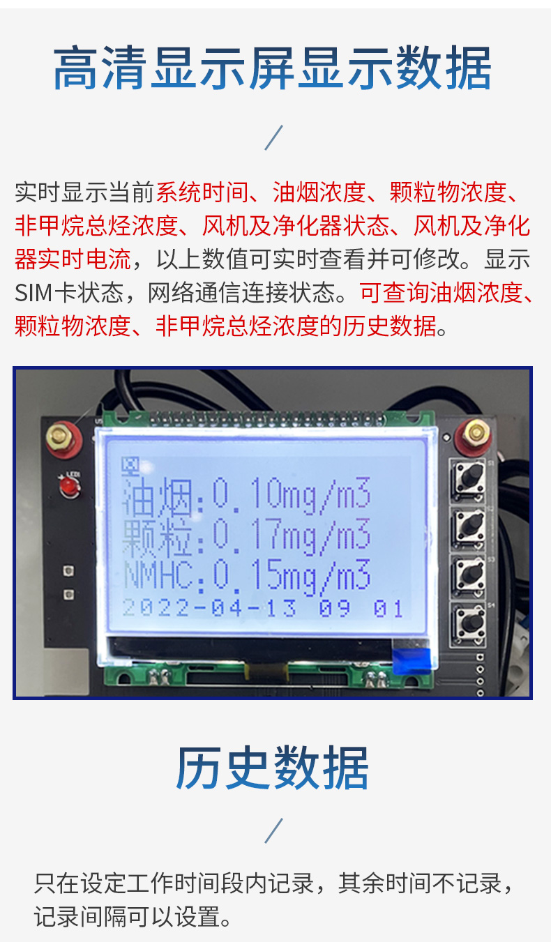 油烟在线检测仪210_04.jpg