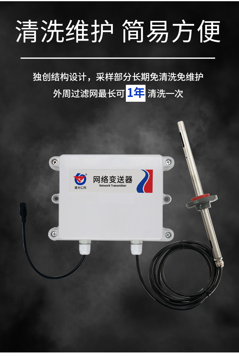 管道式油烟变送器（4G型）_06.jpg