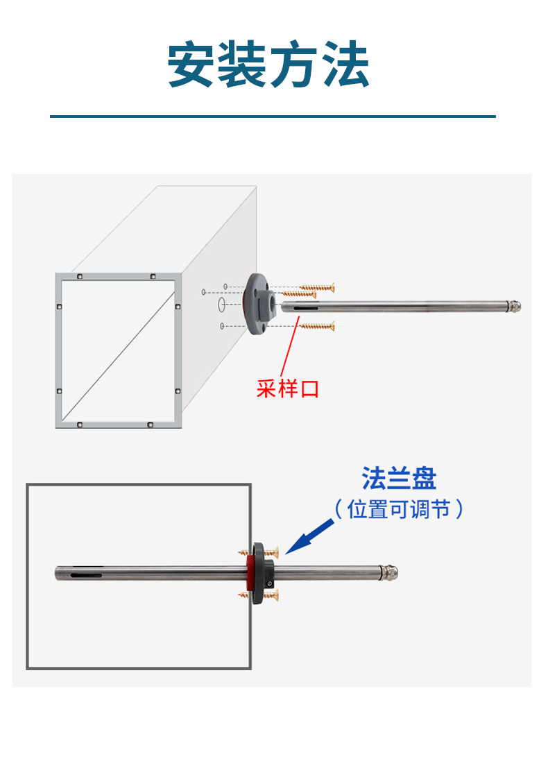 泵吸管道油烟变送器（RS485型）_11.jpg