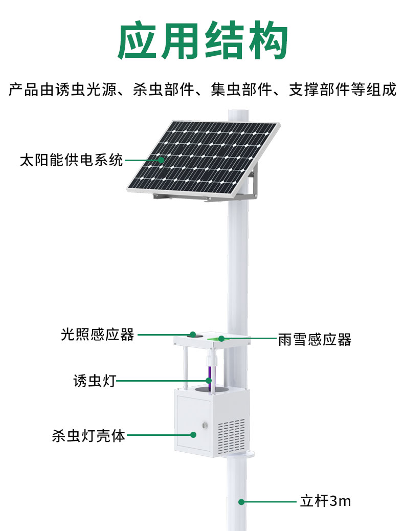 风吸式杀虫灯_15.jpg