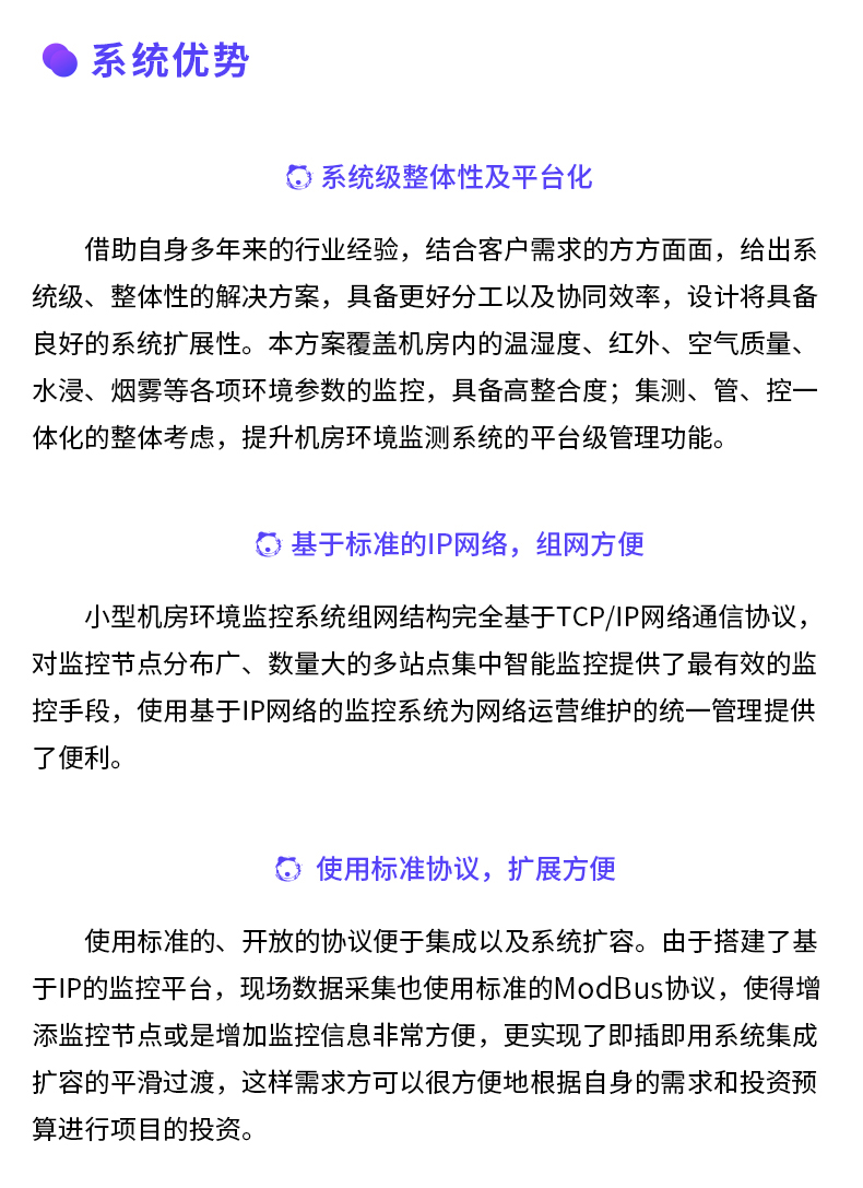 小型机房环境监控系统-1U型环控主机.jpg