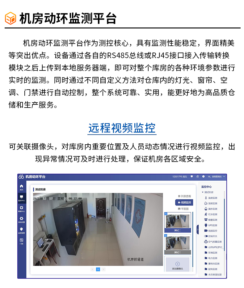 视频监控系统_03.jpg