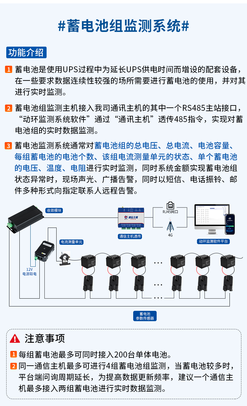 机房动环监测系统_18.jpg