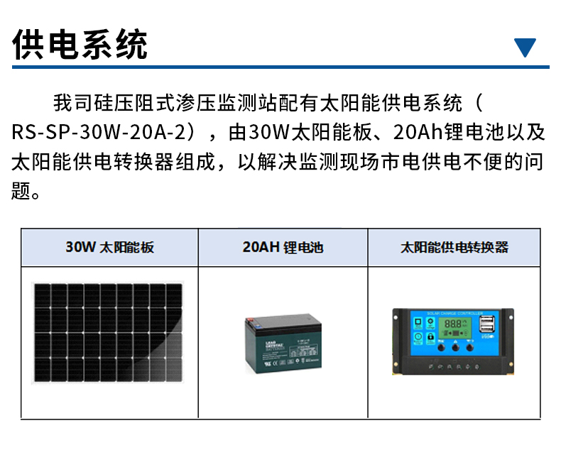 孔隙水渗压监测站_12.jpg