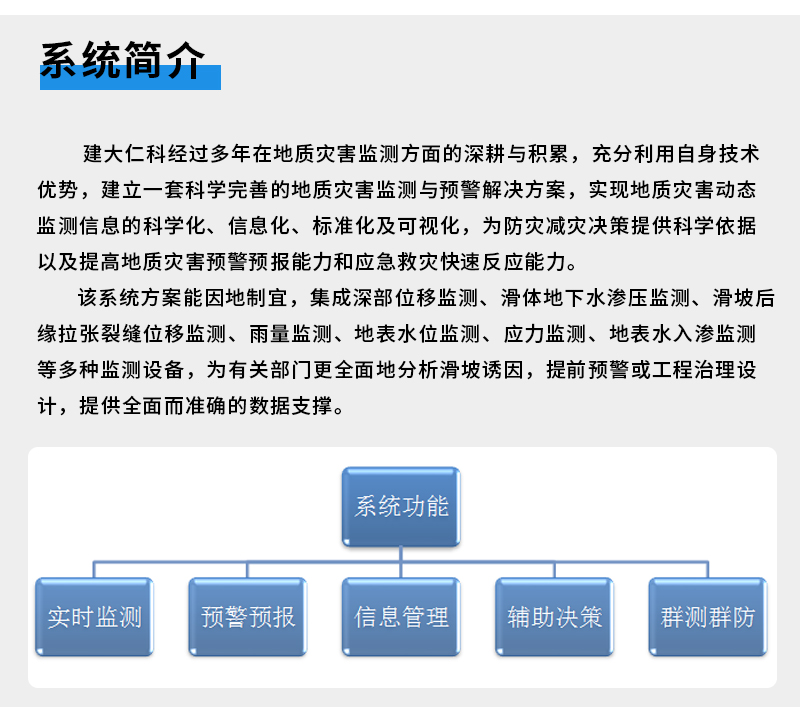 地质灾害_04.jpg