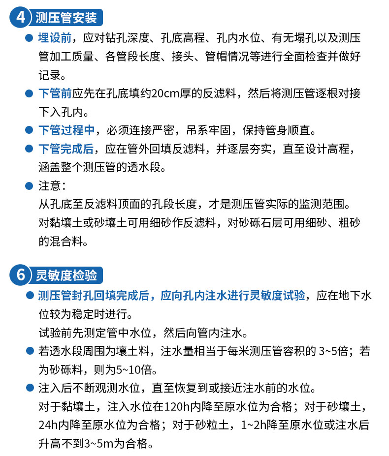 孔隙水渗压监测站-2_09.jpg