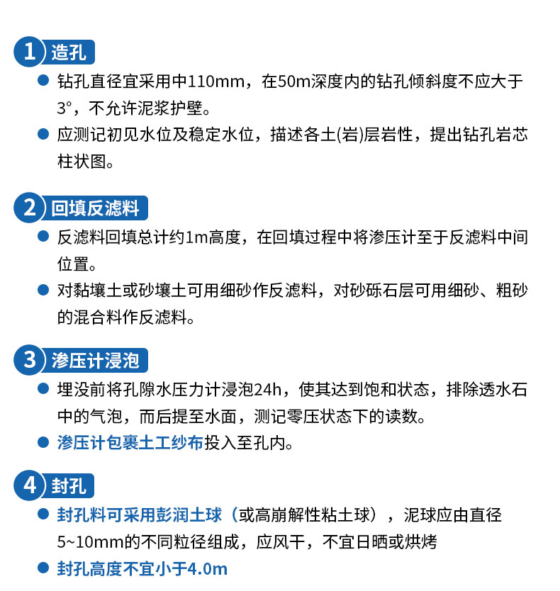 孔隙水渗压监测站-2_12.jpg