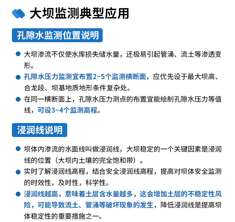 孔隙水渗压监测站-2_15.jpg