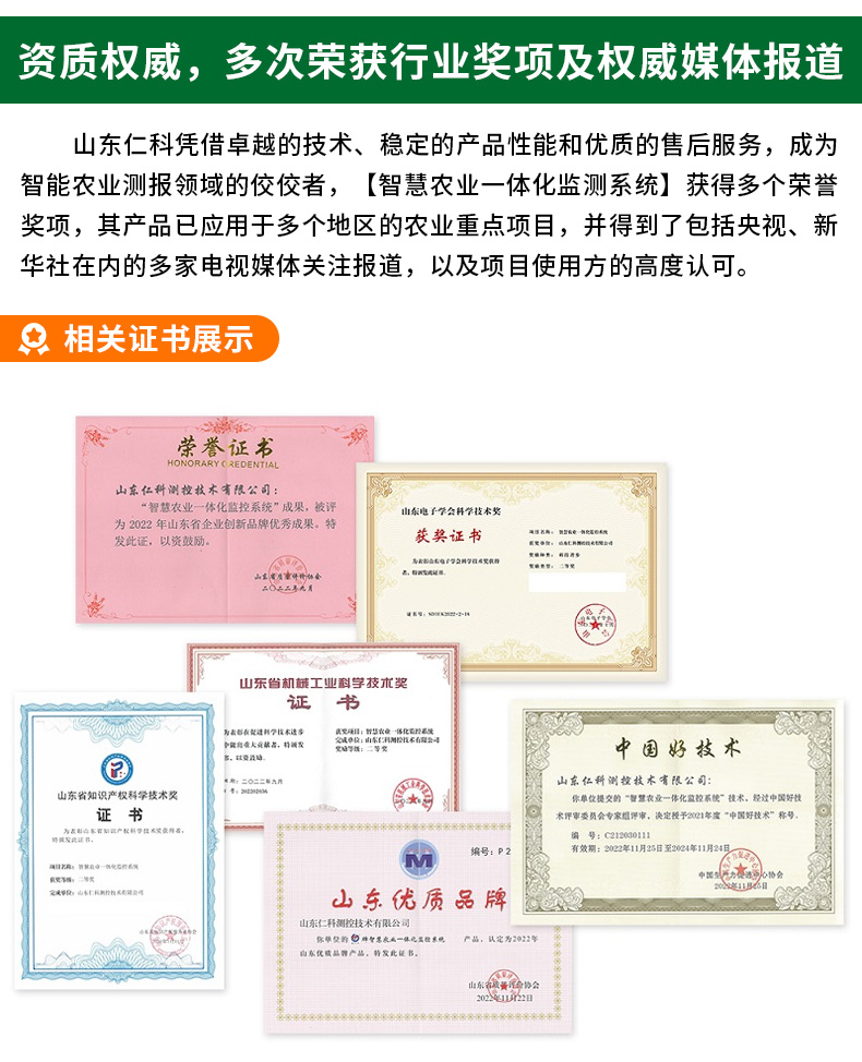 智慧农业整体解决方案_03.jpg