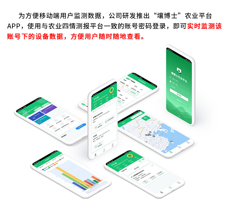 智慧农业整体解决方案_21.jpg