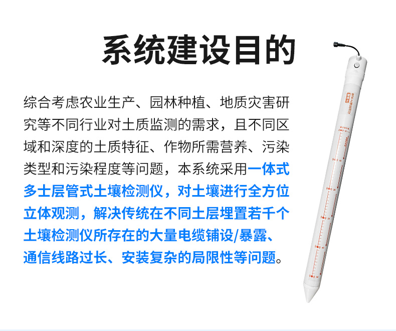 多土层管式土质在线监测系统_02.jpg