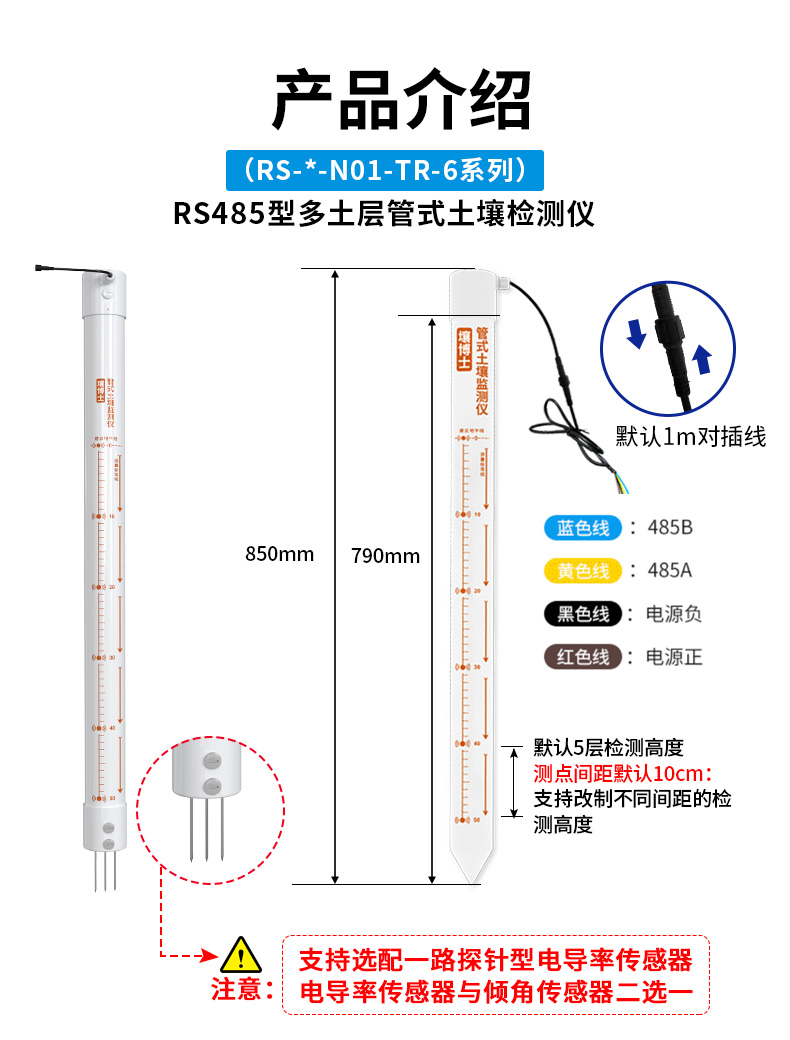 多土层管式土质在线监测系统_04.jpg