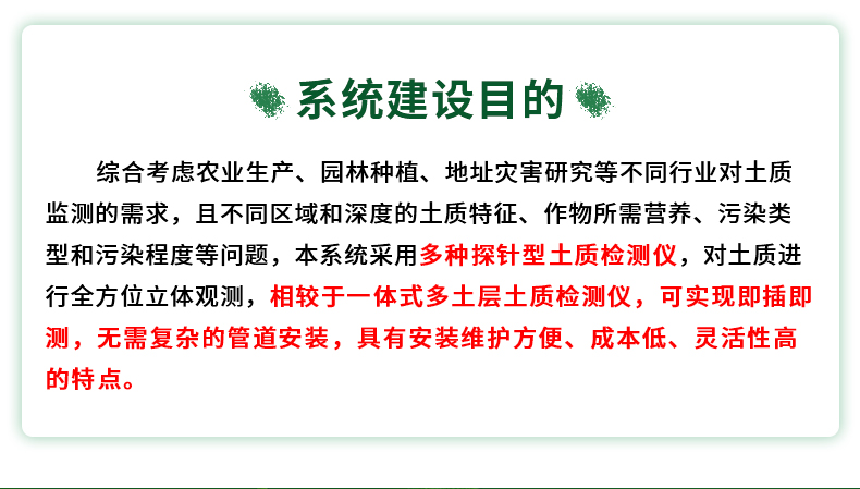 多点位探针型土质监测系统_02.jpg