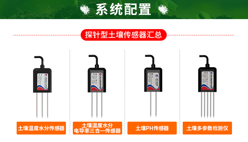 多点位探针型土质监测系统_04.jpg