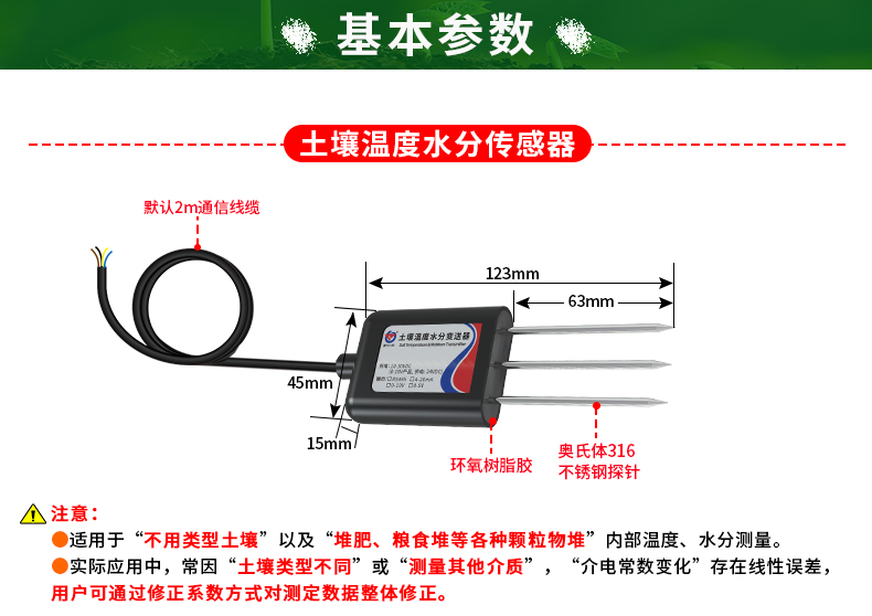 多点位探针型土质监测系统_08.jpg