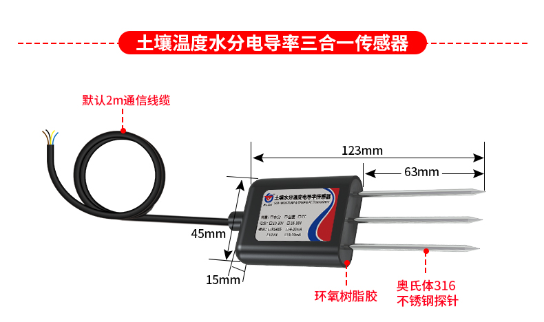 多点位探针型土质监测系统_10.jpg