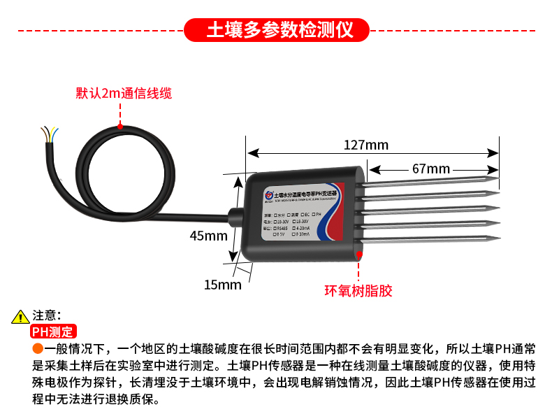 多点位探针型土质监测系统_15.jpg
