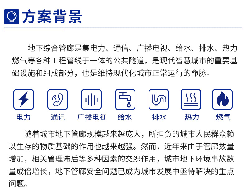 地下综合管廊2_02.jpg