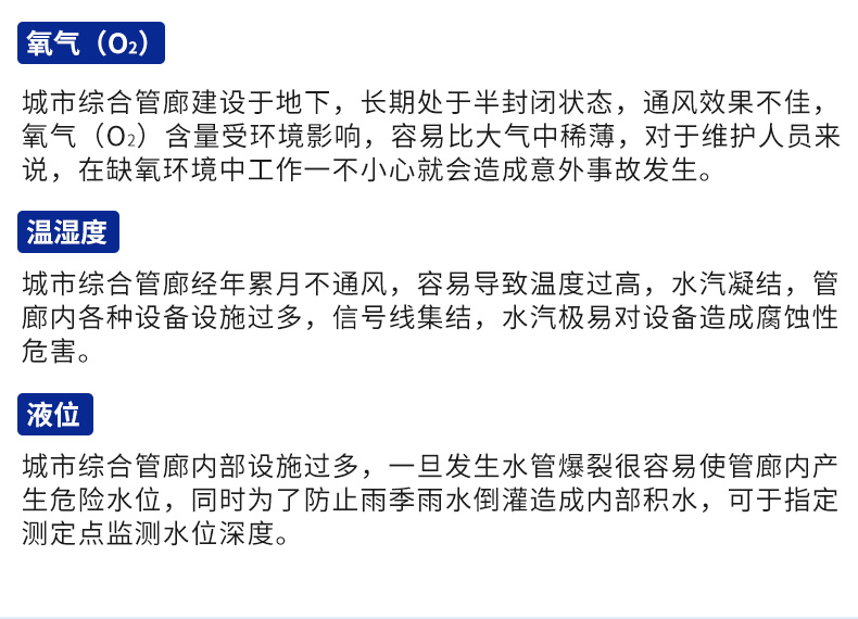 地下综合管廊2_05.jpg