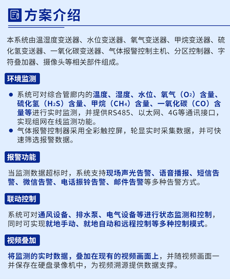 地下综合管廊2_06.jpg