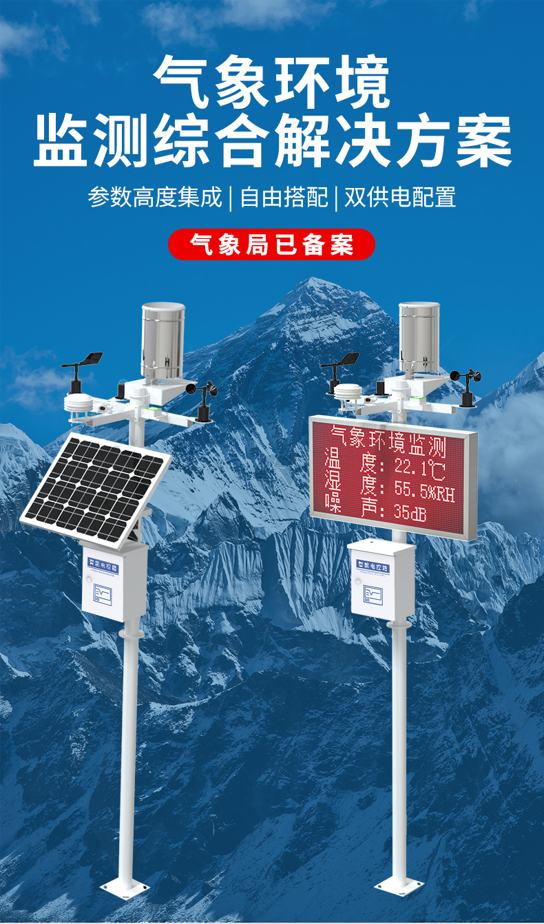 气象站_01.jpg