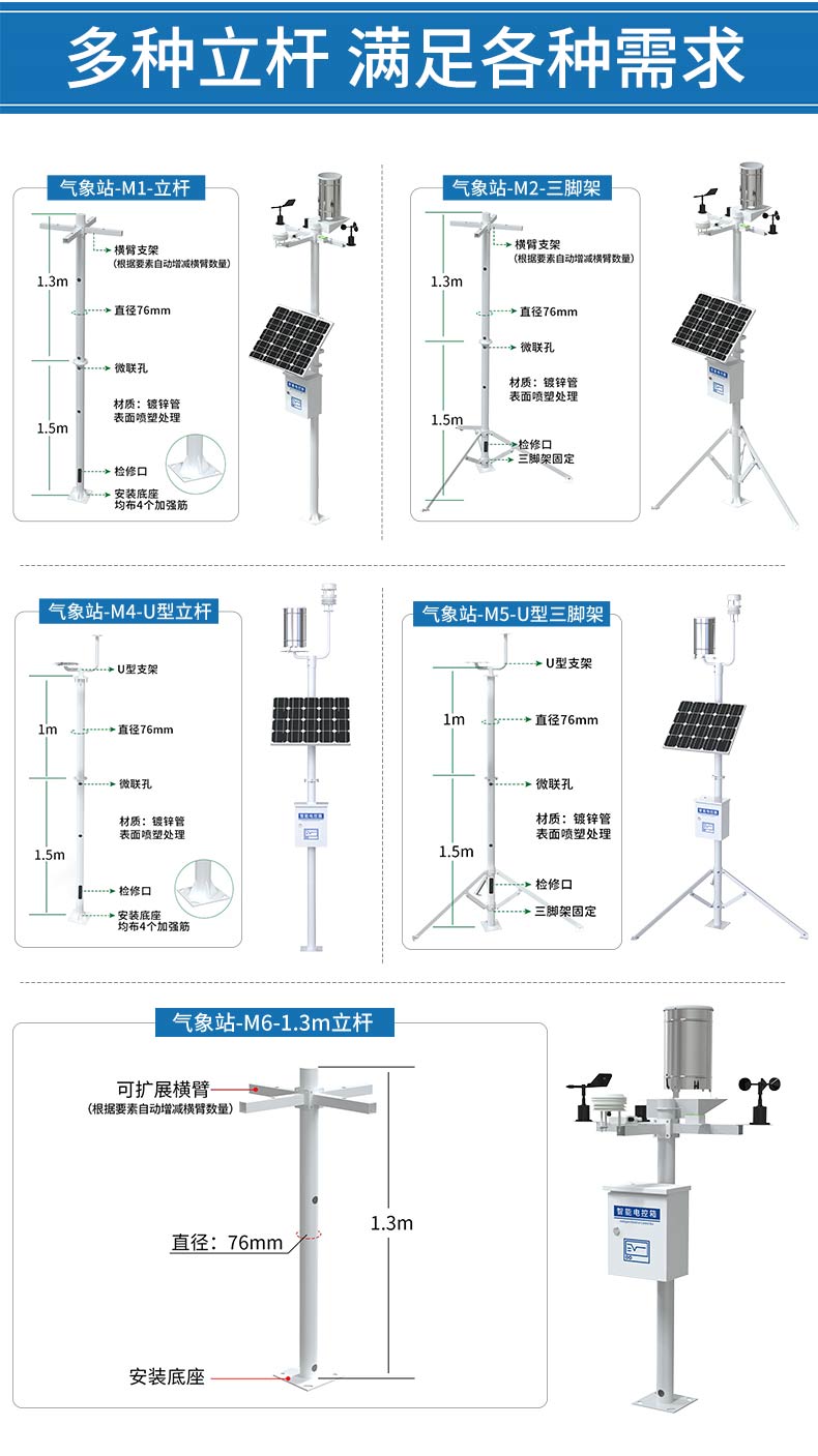 气象站_07.jpg