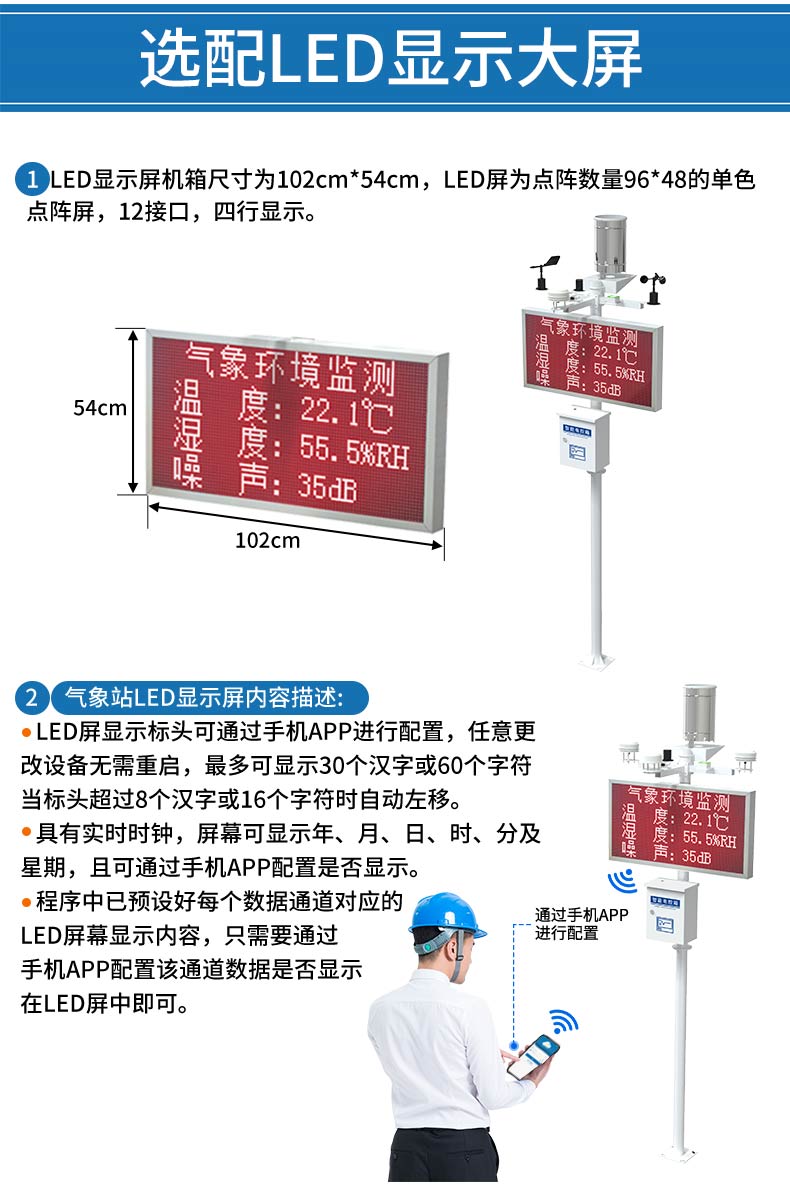 气象站_09.jpg