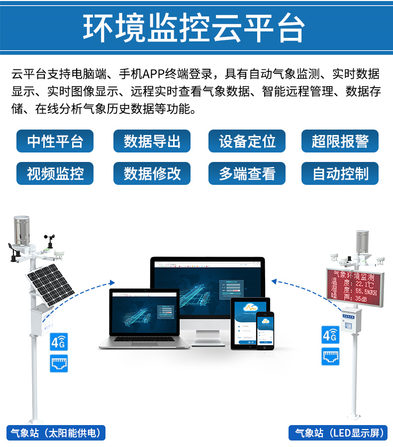 气象站_13.jpg