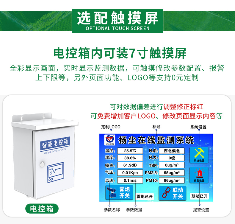 农业气象站_14.jpg