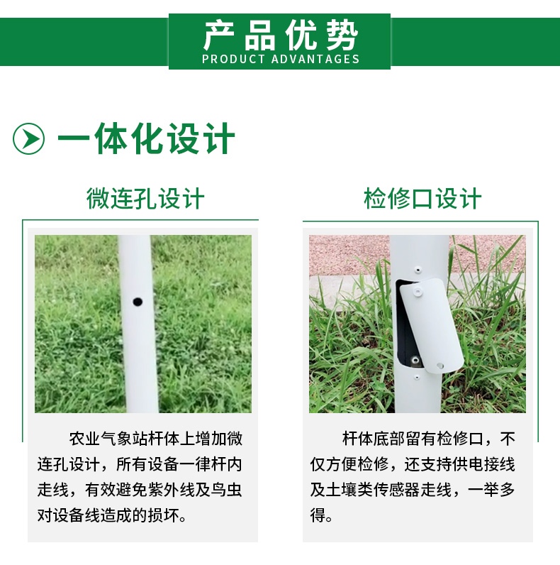 农业气象站_16.jpg