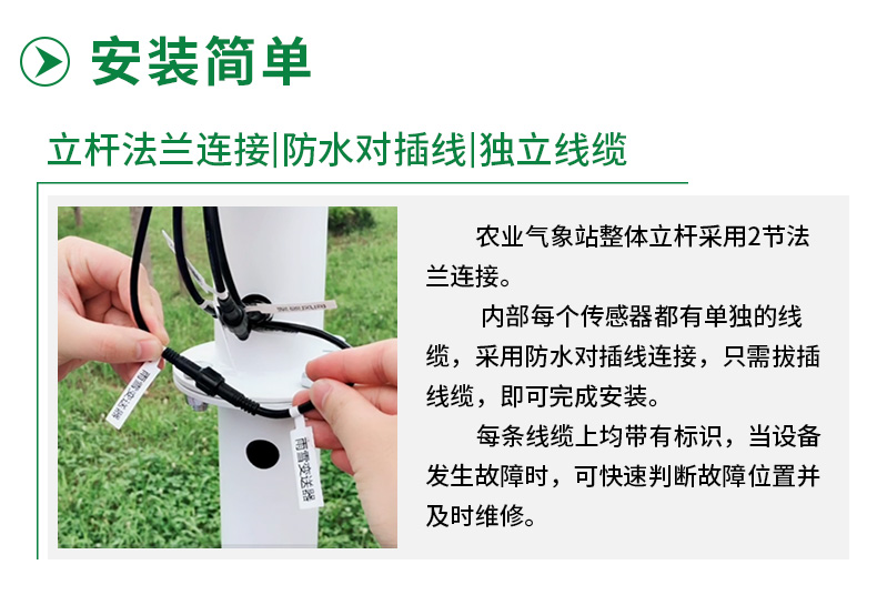农业气象站_17.jpg