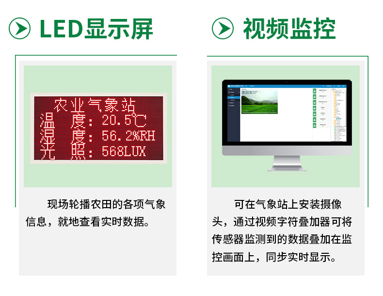 农业气象站_18.jpg