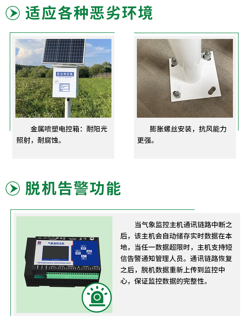 农业气象站_19.jpg