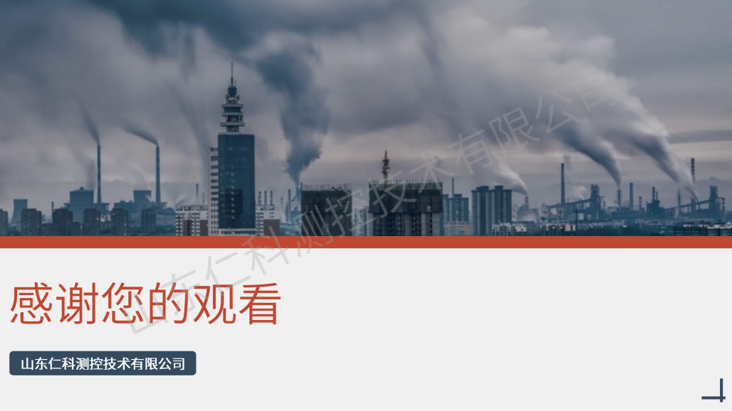 扬尘噪声在线监测解决方案_37.png