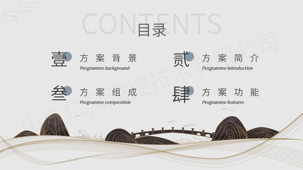 气象水质监测解决方案（带水印）_02.png