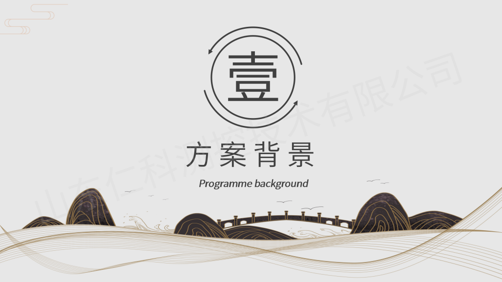 气象水质监测解决方案（带水印）_03.png