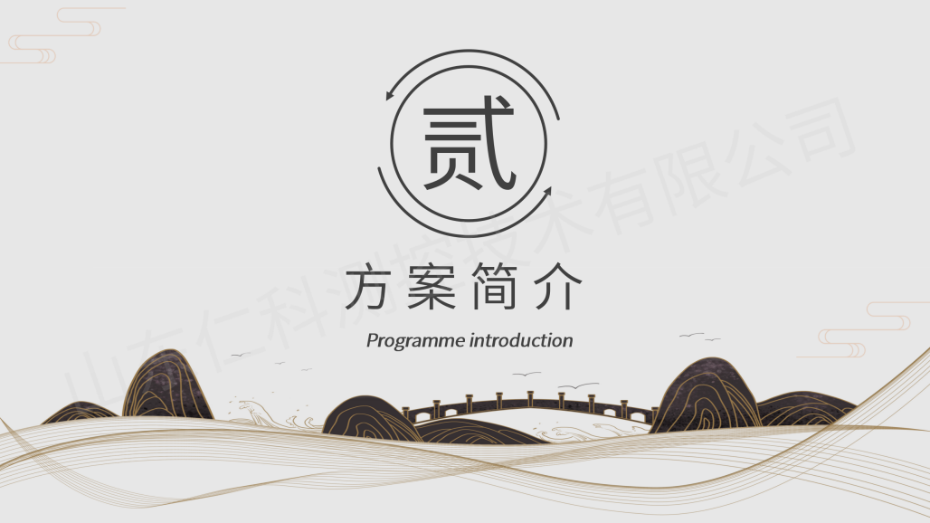 气象水质监测解决方案（带水印）_05.png