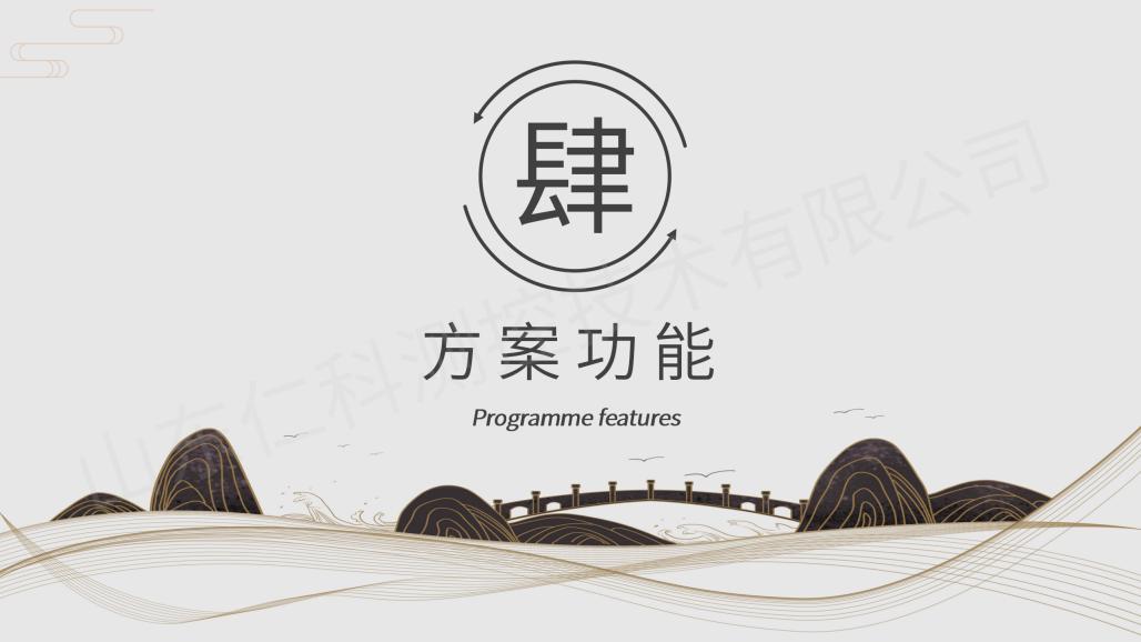 气象水质监测解决方案（带水印）_18.png