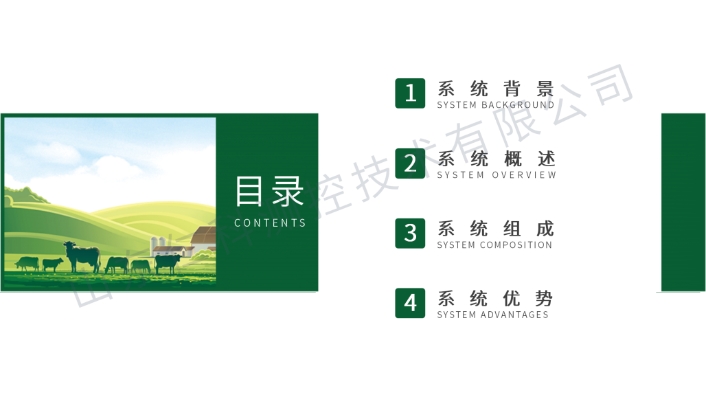 智慧养殖环境监测系统-仁科_02.png