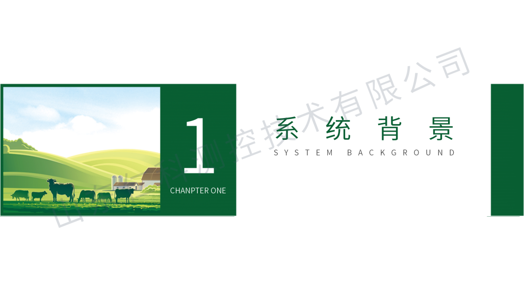 智慧养殖环境监测系统-仁科_03.png