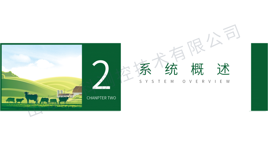 智慧养殖环境监测系统-仁科_06.png