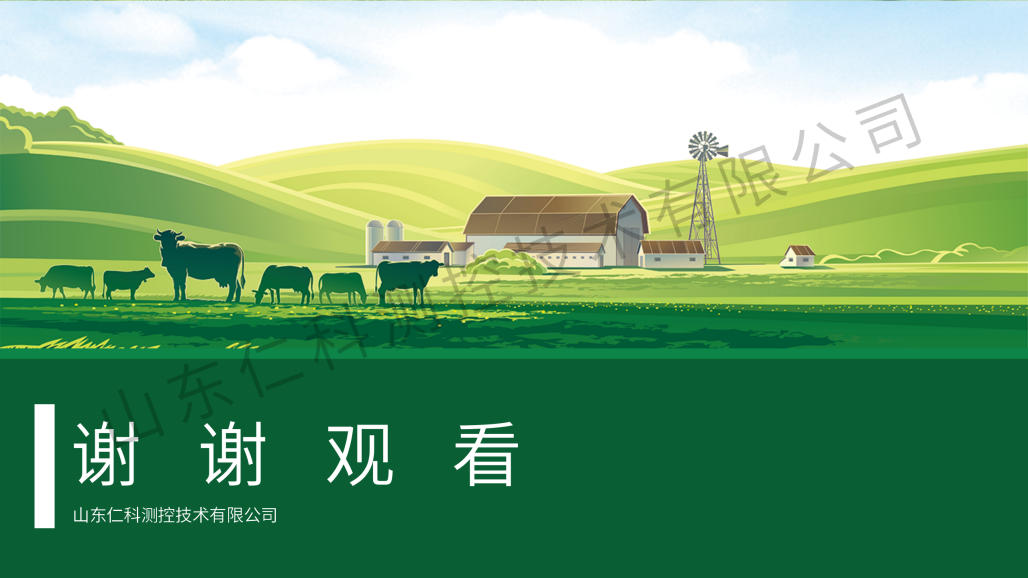 智慧养殖环境监测系统-仁科_25.png