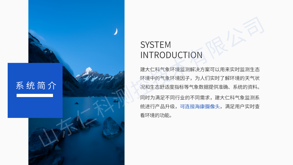 气象站_06.png
